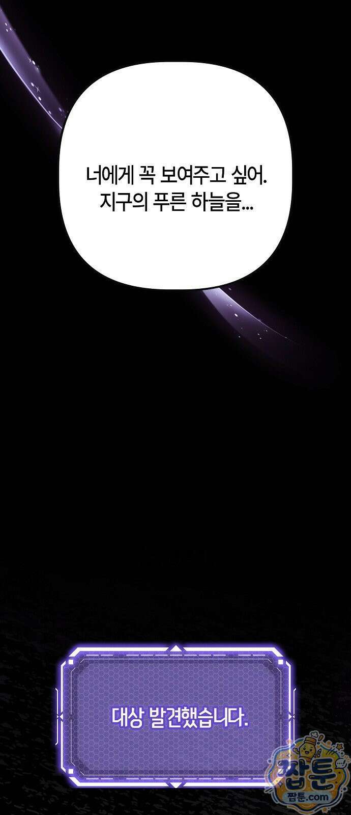 도원향 19화 55