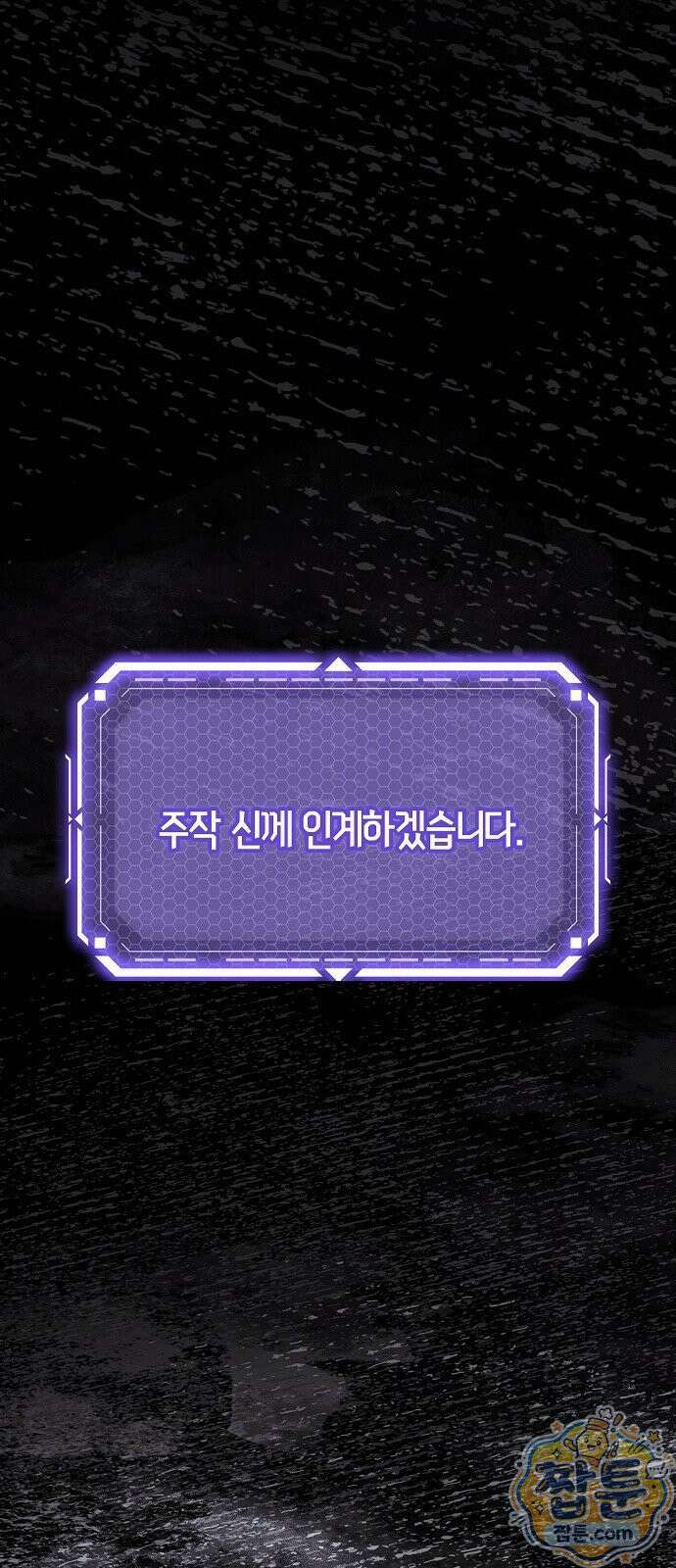 도원향 19화 56