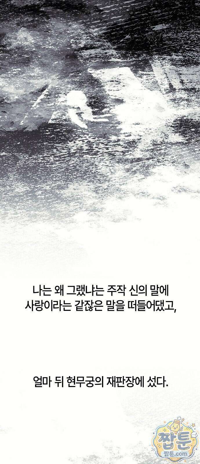 도원향 19화 57