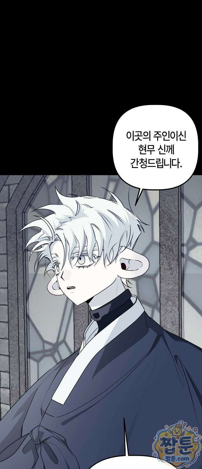 도원향 19화 61