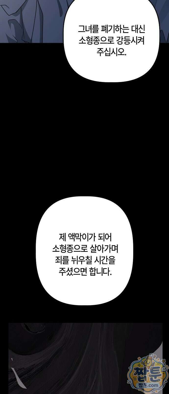 도원향 19화 62