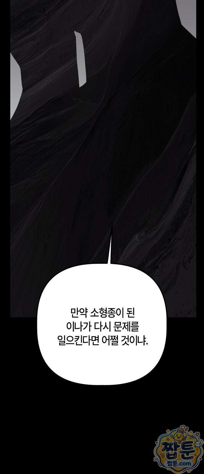 도원향 19화 63