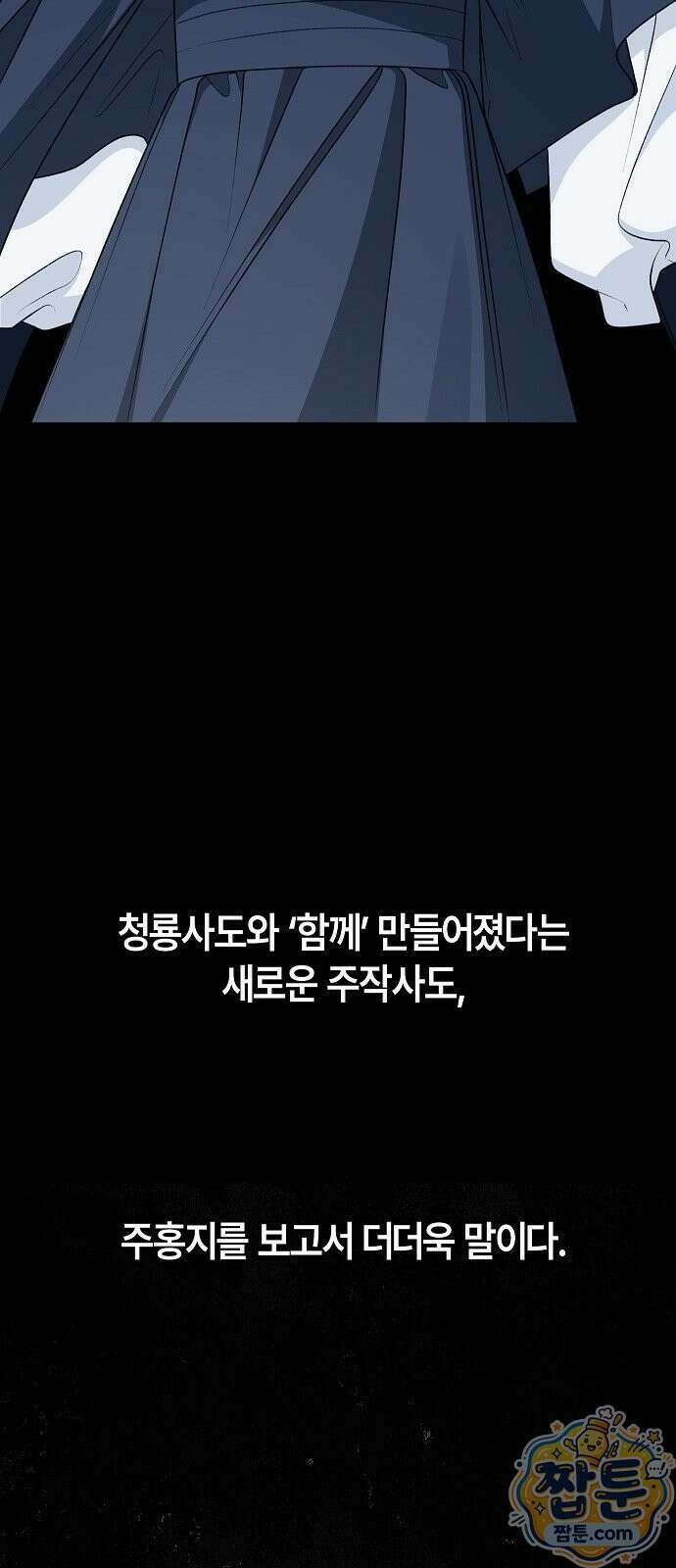 도원향 19화 67