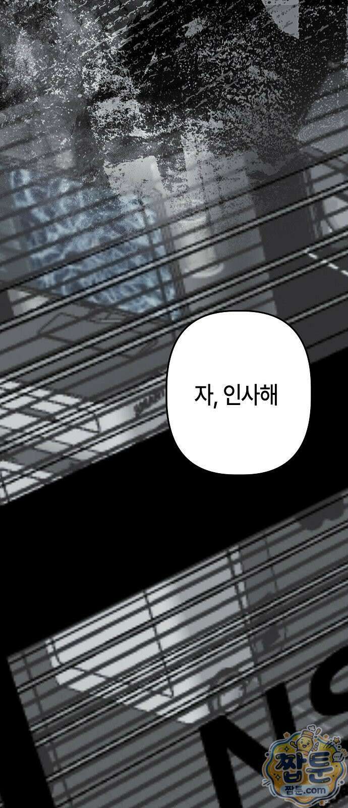 도원향 19화 71