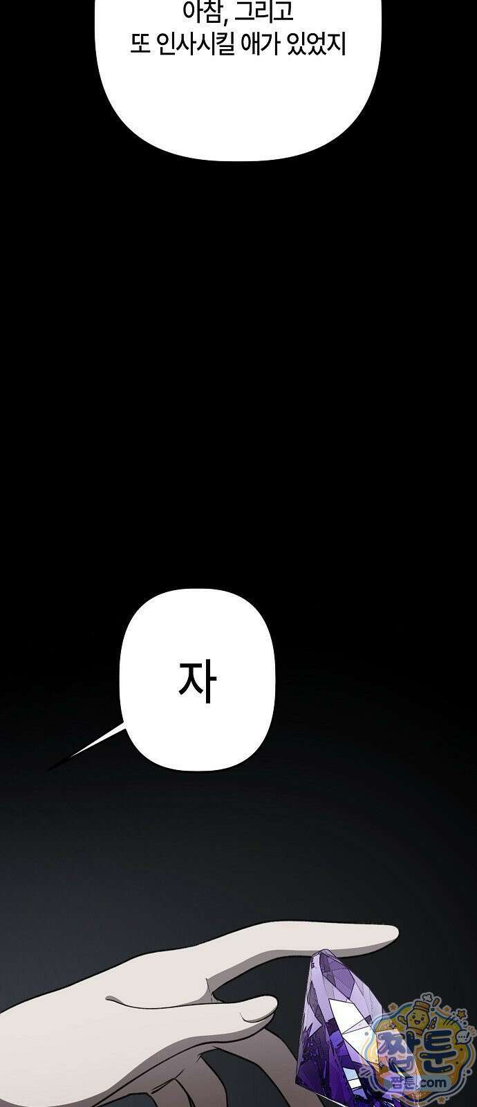 도원향 19화 76