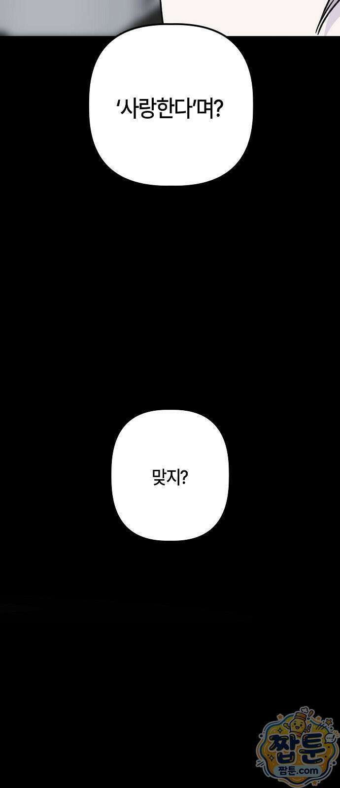 도원향 19화 81