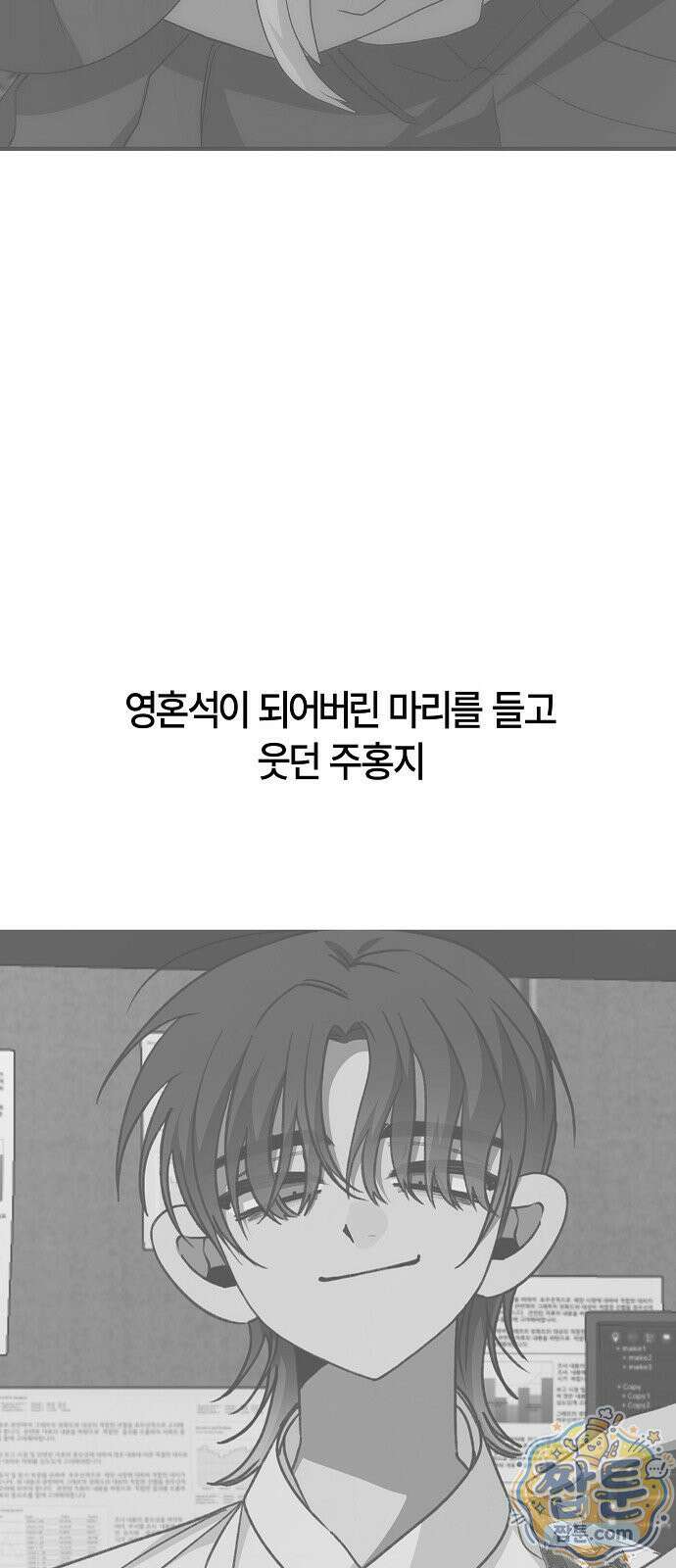 도원향 19화 84