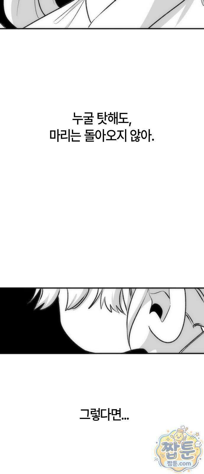 도원향 19화 86