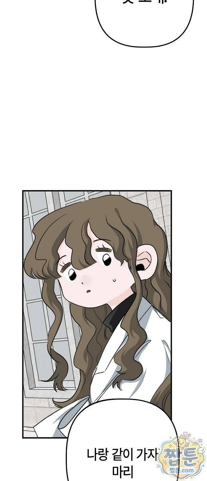 도원향 19화 88