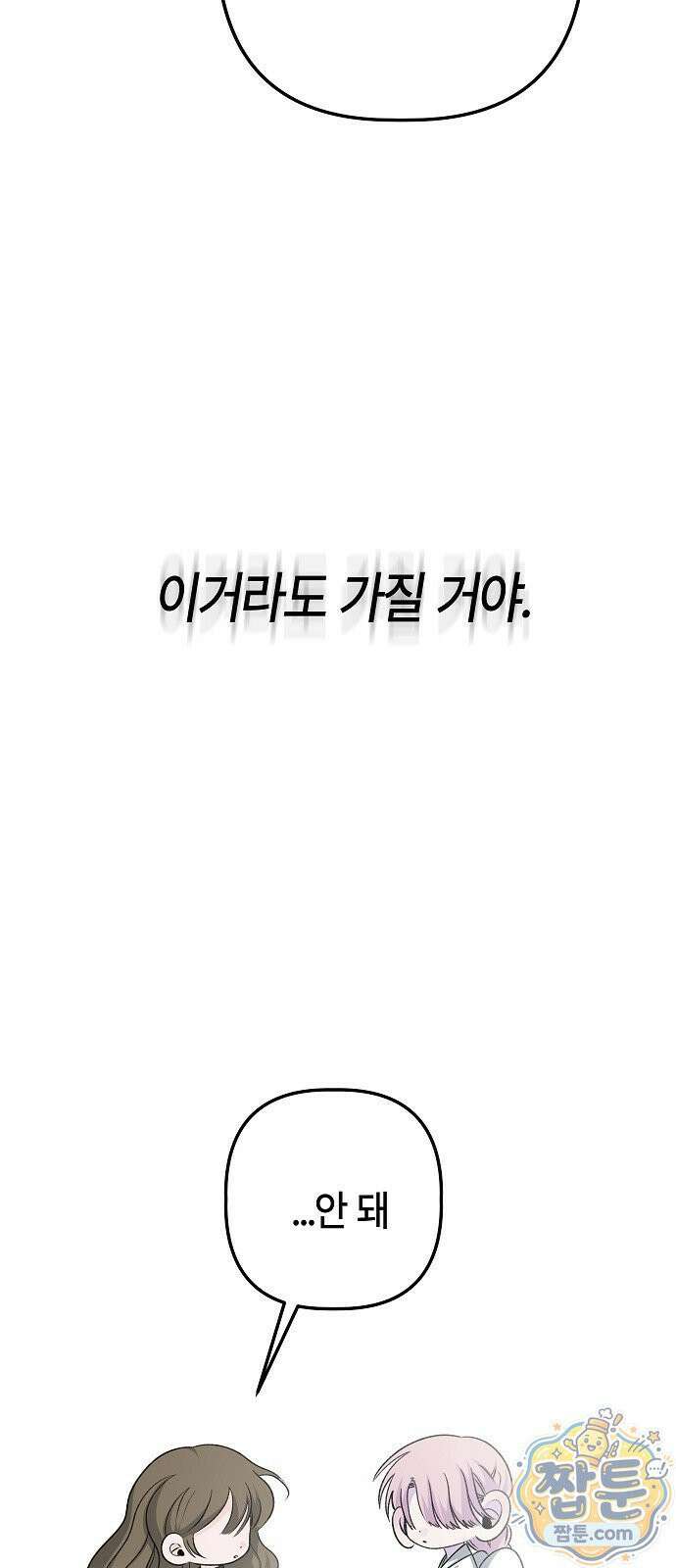 도원향 19화 89