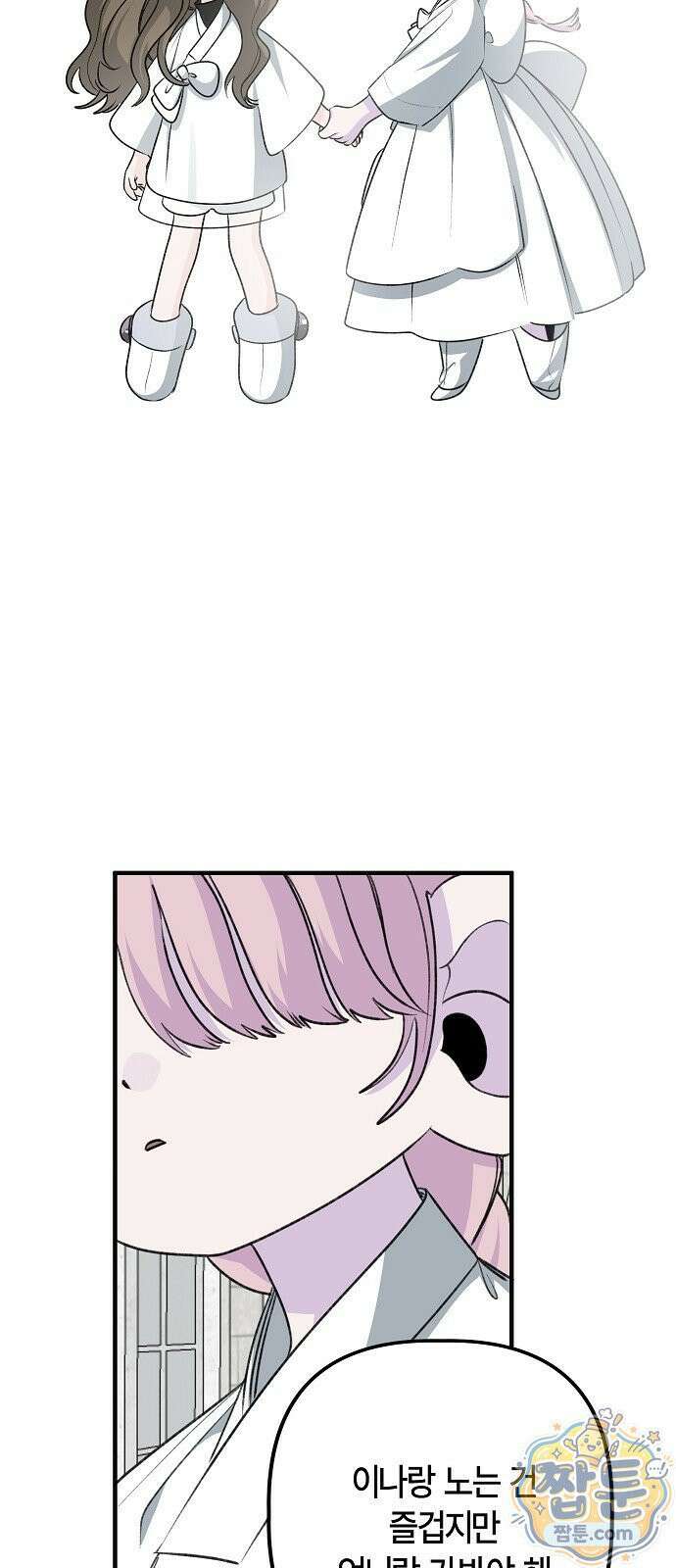 도원향 19화 90