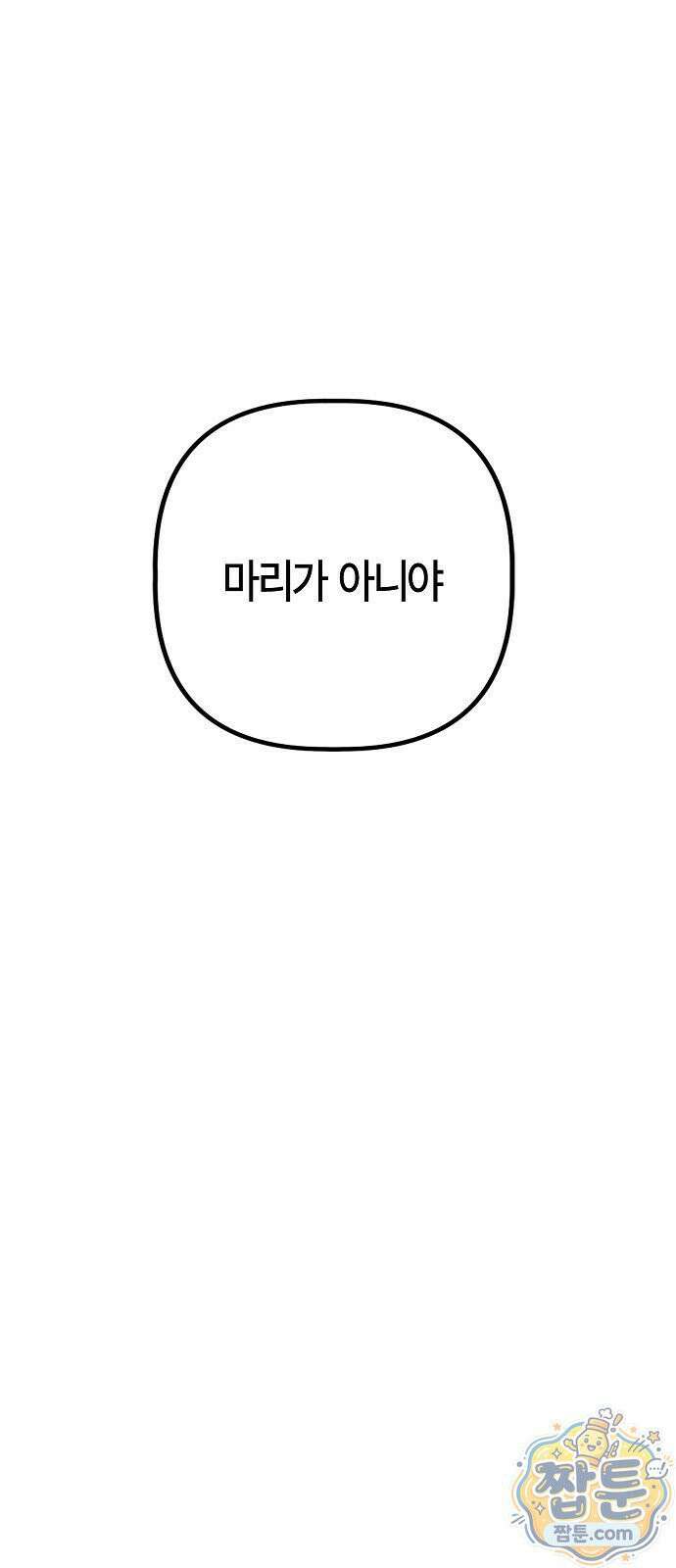 도원향 19화 92