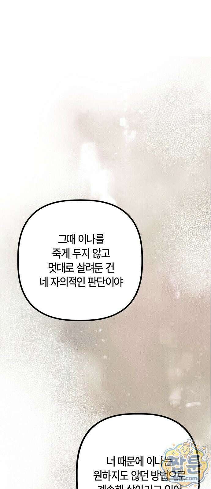 도원향 19화 96