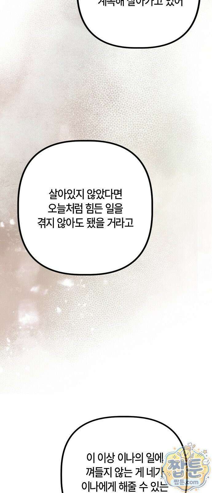 도원향 19화 97