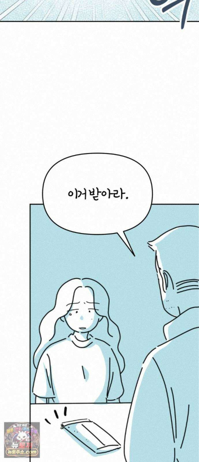 미운오리새끼 31화 3