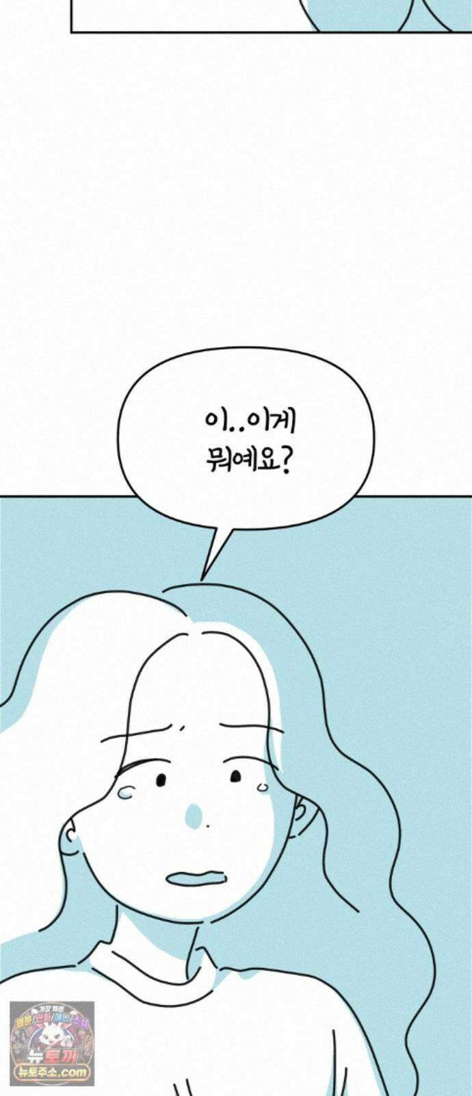 미운오리새끼 31화 4