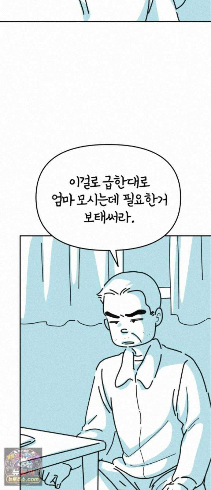 미운오리새끼 31화 5