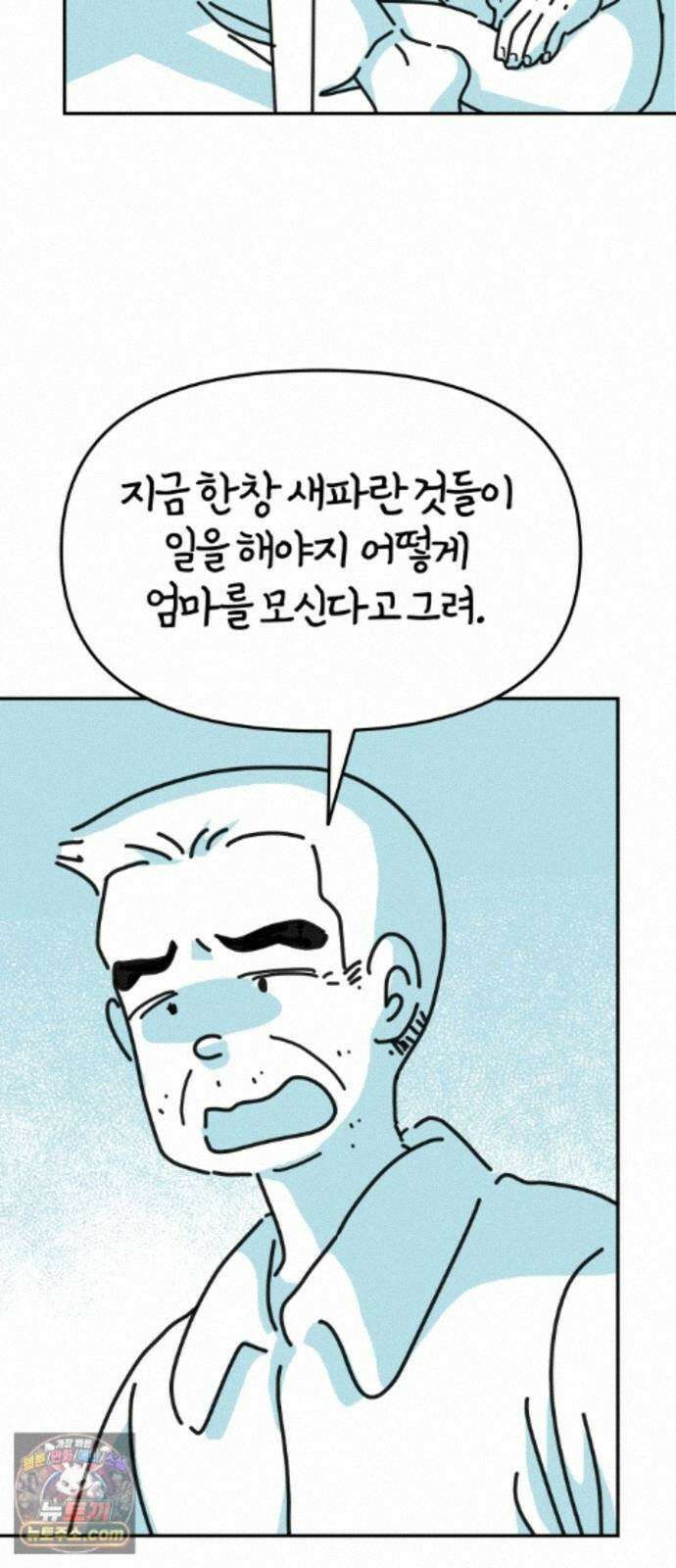 미운오리새끼 31화 6