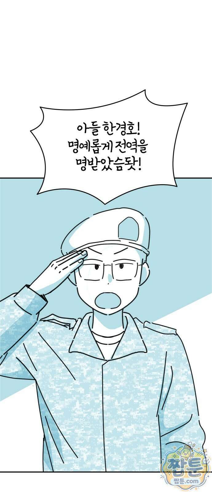 미운오리새끼 38화 1