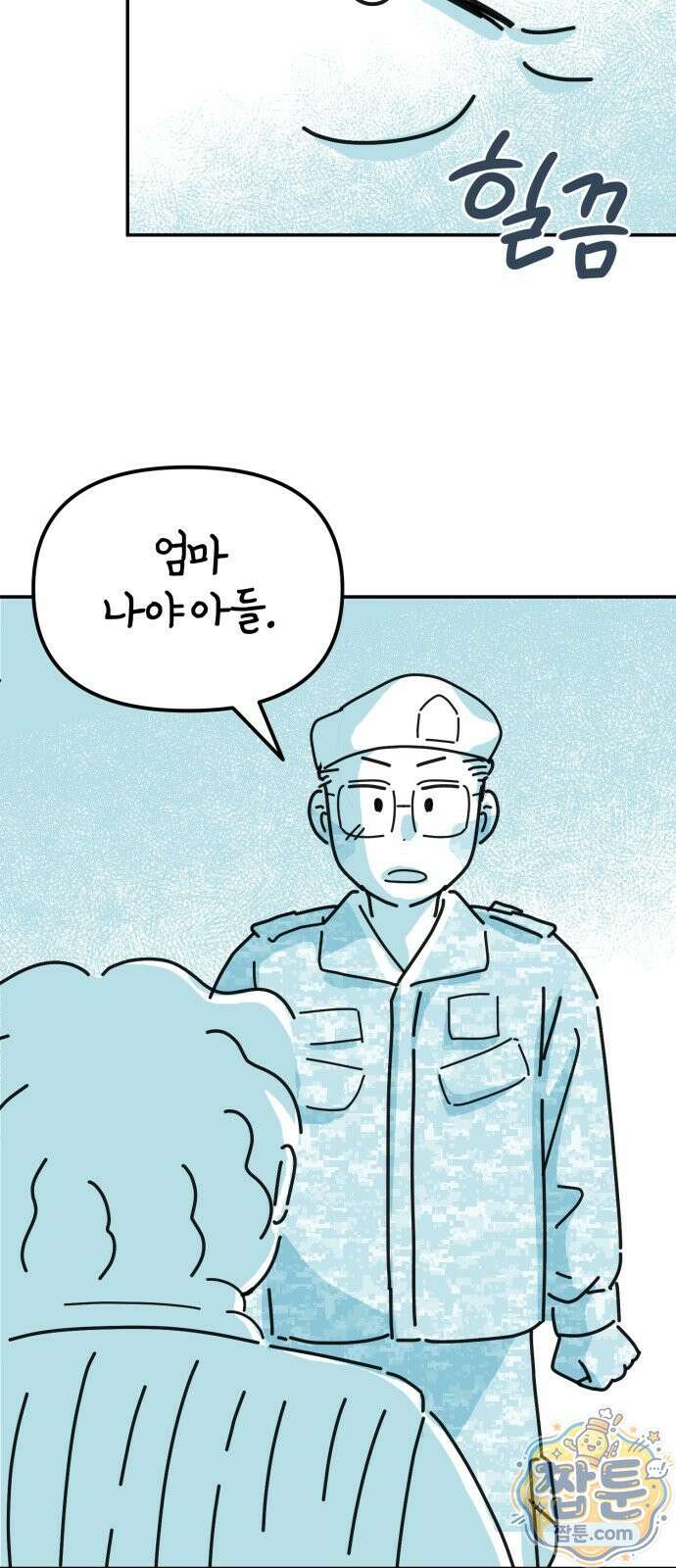 미운오리새끼 38화 6
