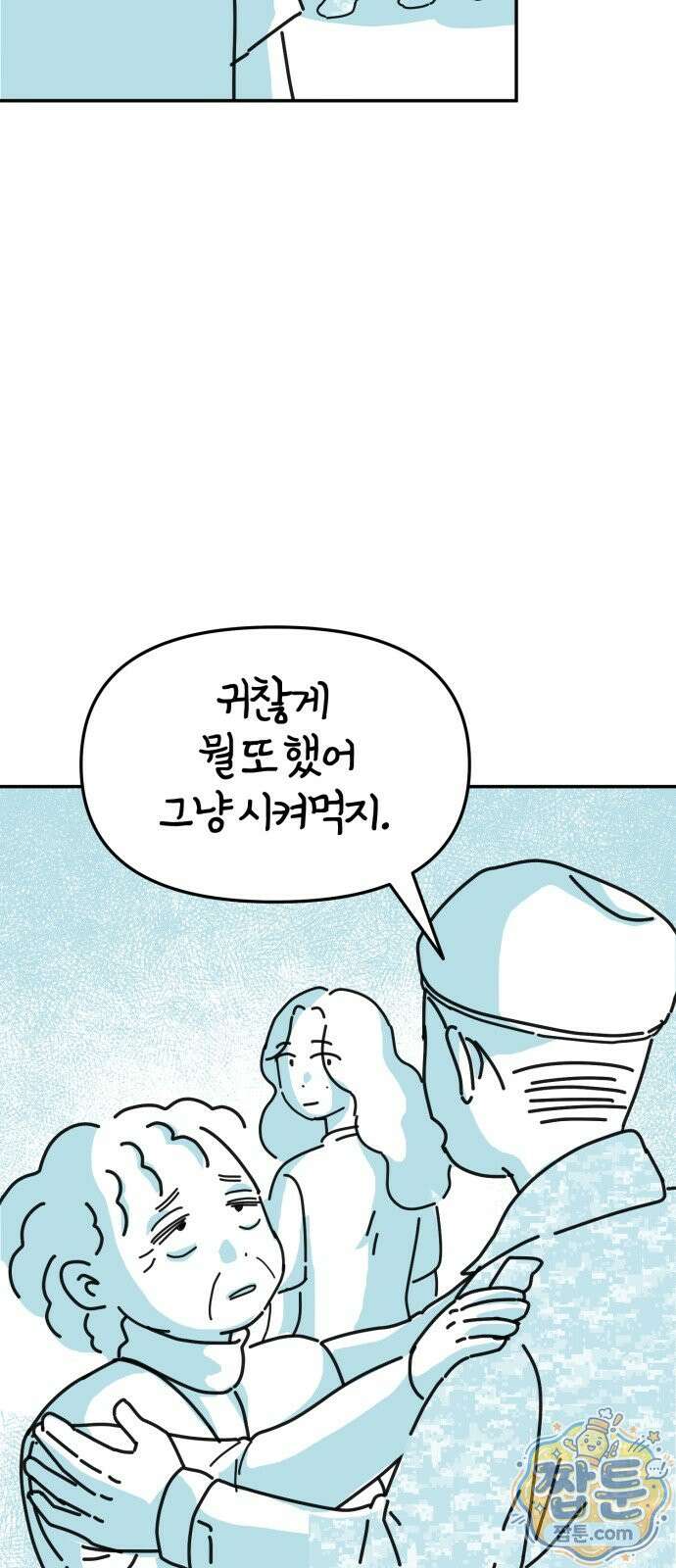 미운오리새끼 38화 12