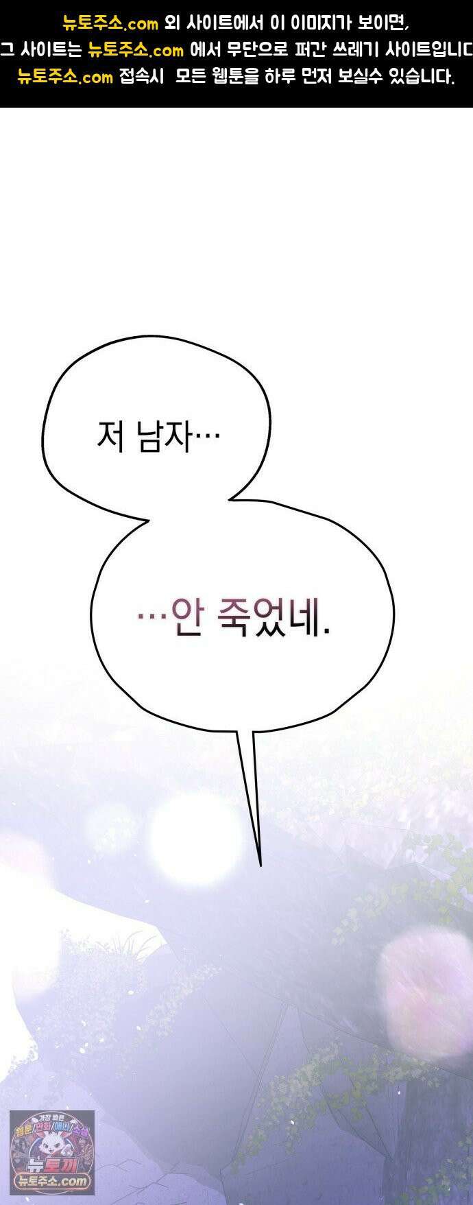 박제 5화 나의 액운을 받는 여자 1