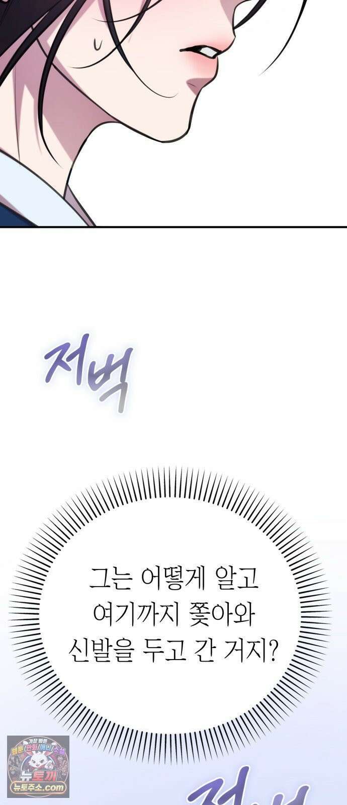 박제 5화 나의 액운을 받는 여자 5