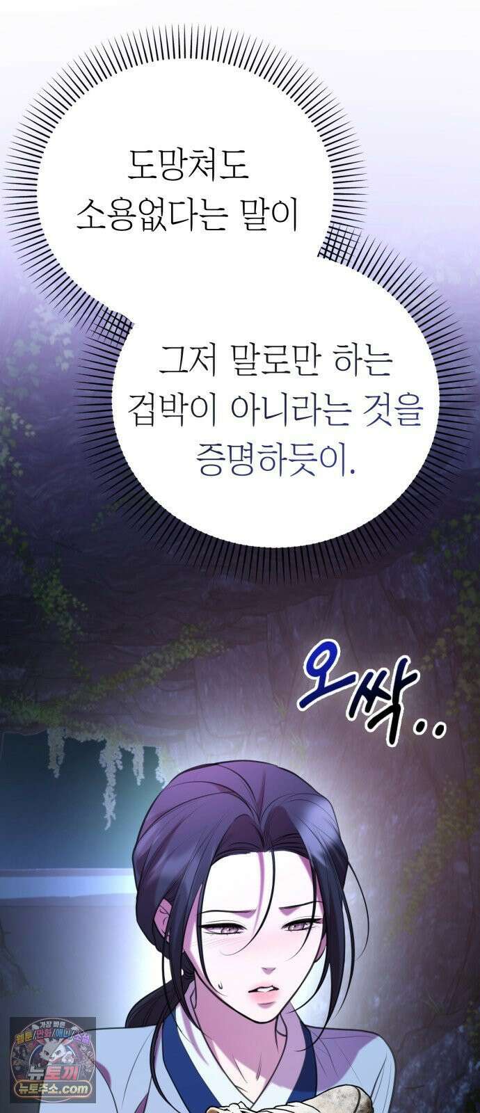 박제 5화 나의 액운을 받는 여자 7