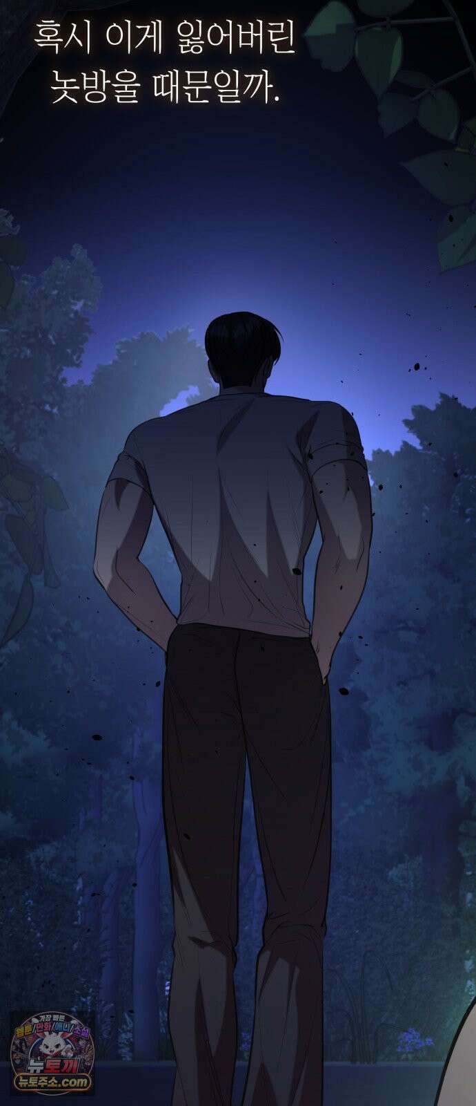 박제 5화 나의 액운을 받는 여자 9