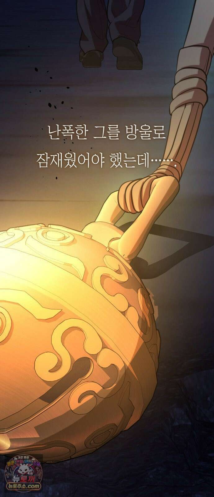 박제 5화 나의 액운을 받는 여자 10