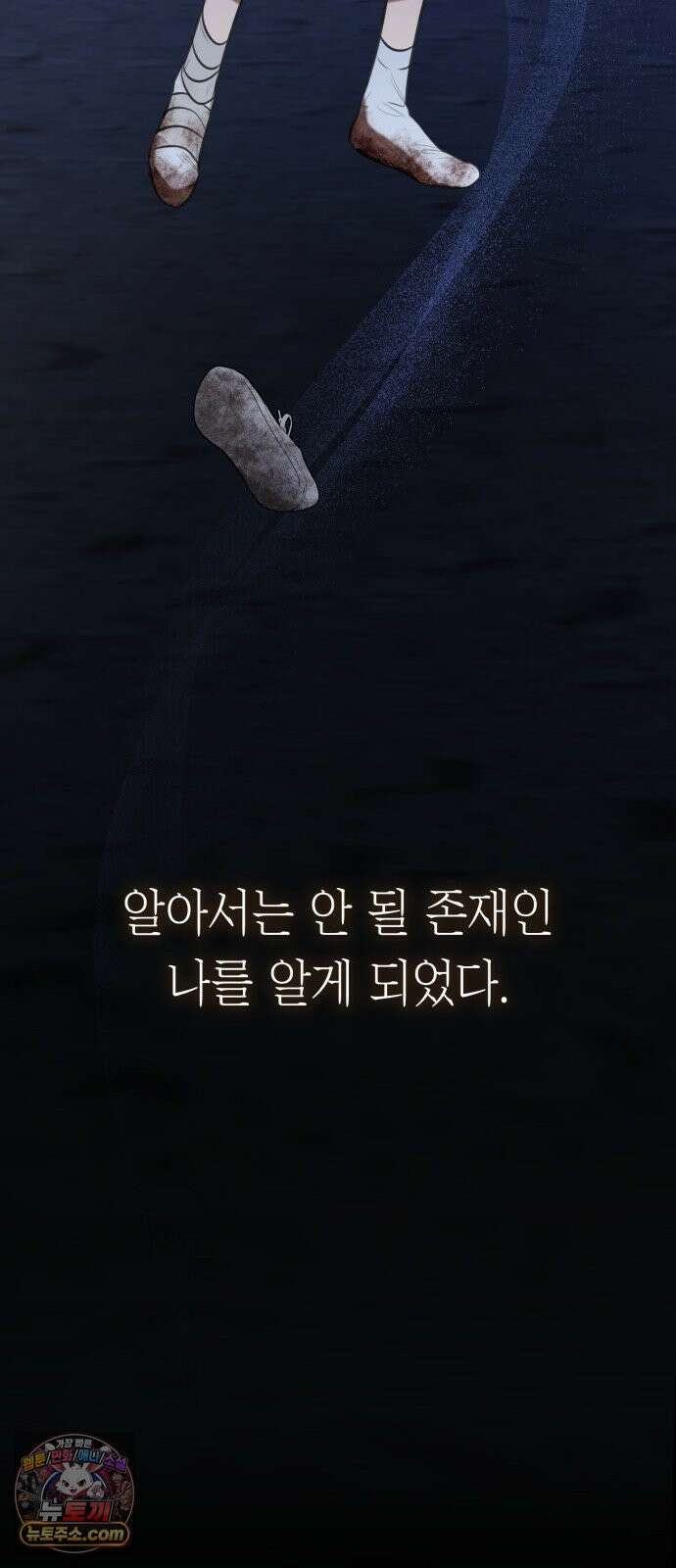 박제 5화 나의 액운을 받는 여자 12
