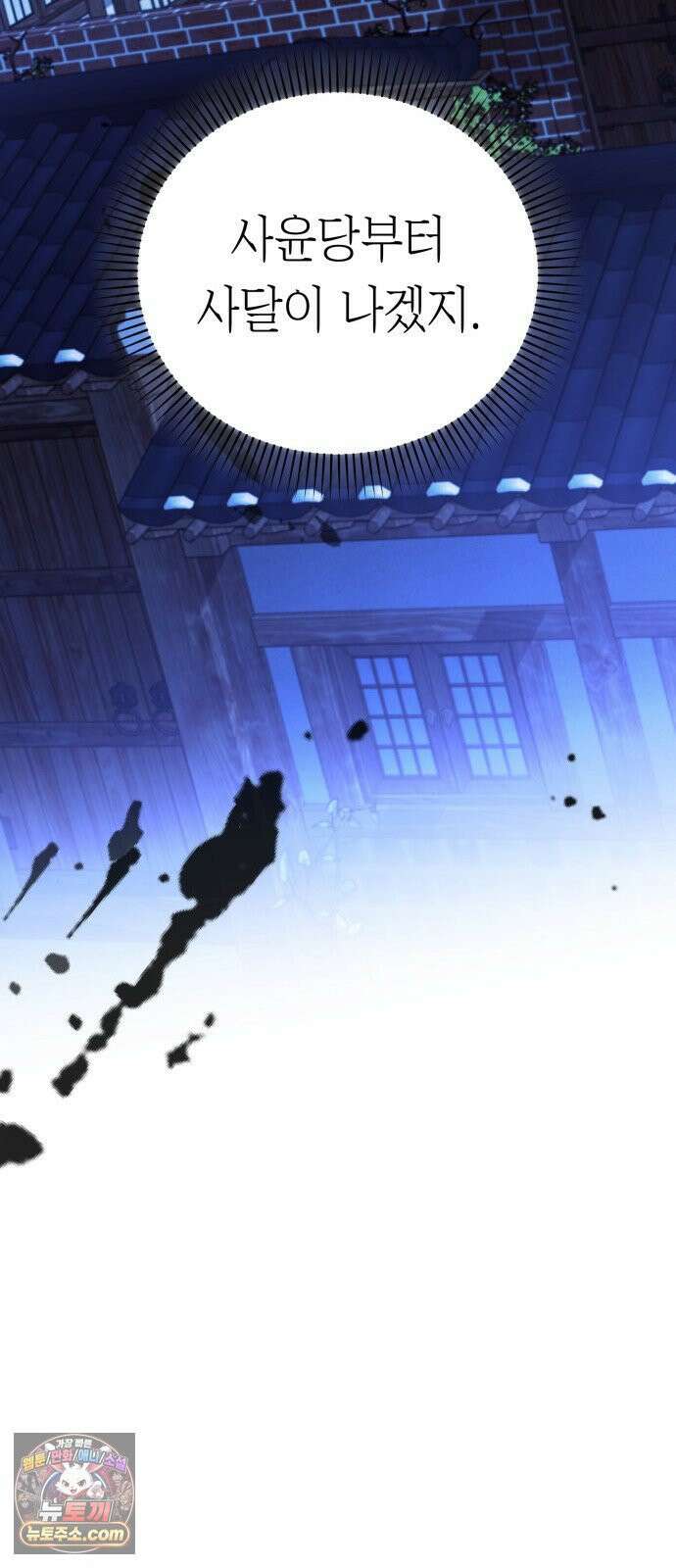 박제 5화 나의 액운을 받는 여자 16