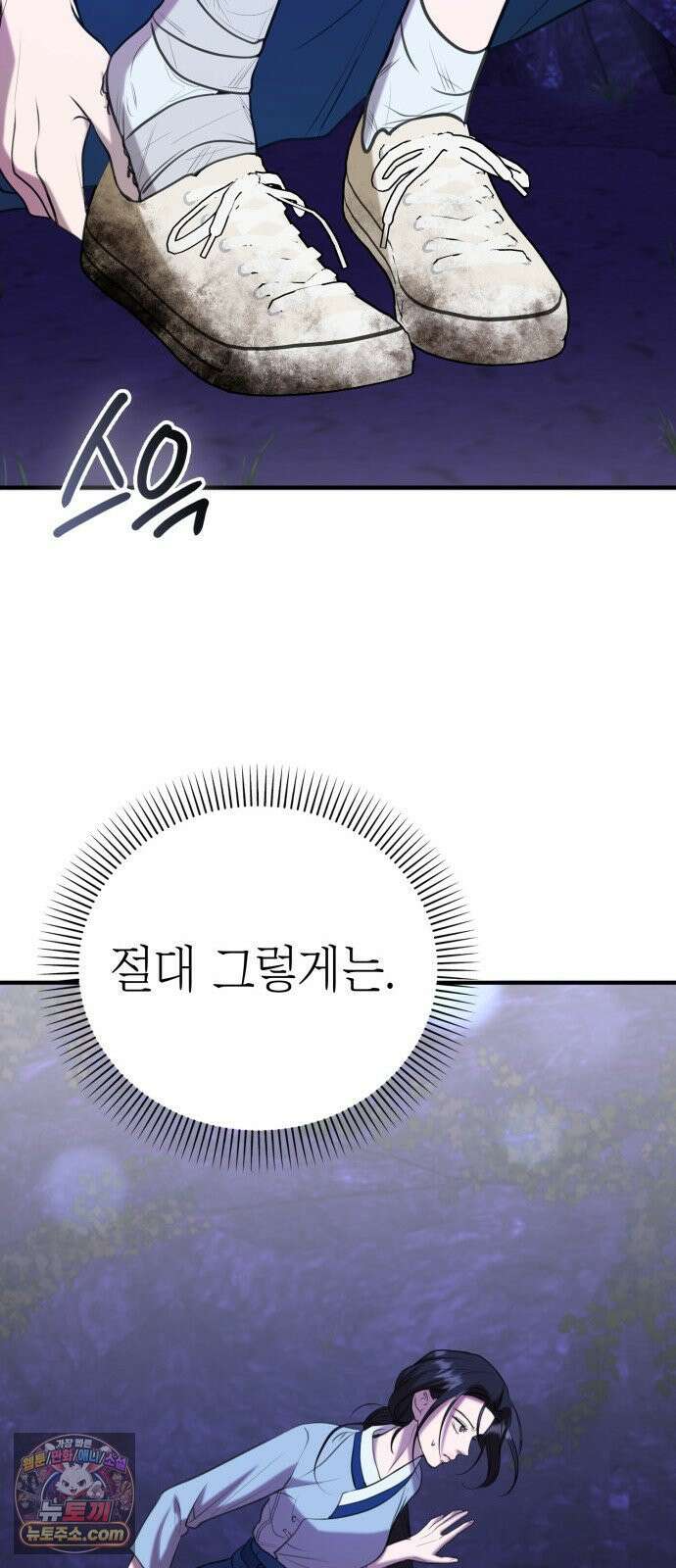 박제 5화 나의 액운을 받는 여자 21