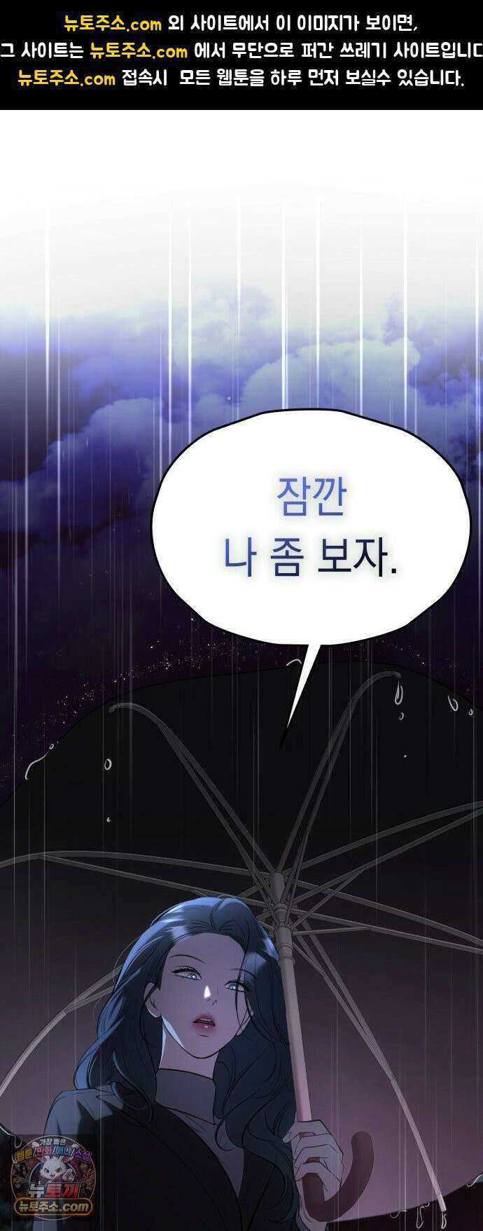 박제 12화 너는 매일 이 시간에 약을 먹을 거야 1