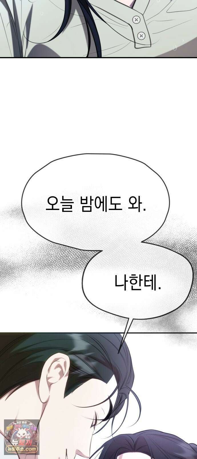 박제 12화 너는 매일 이 시간에 약을 먹을 거야 11