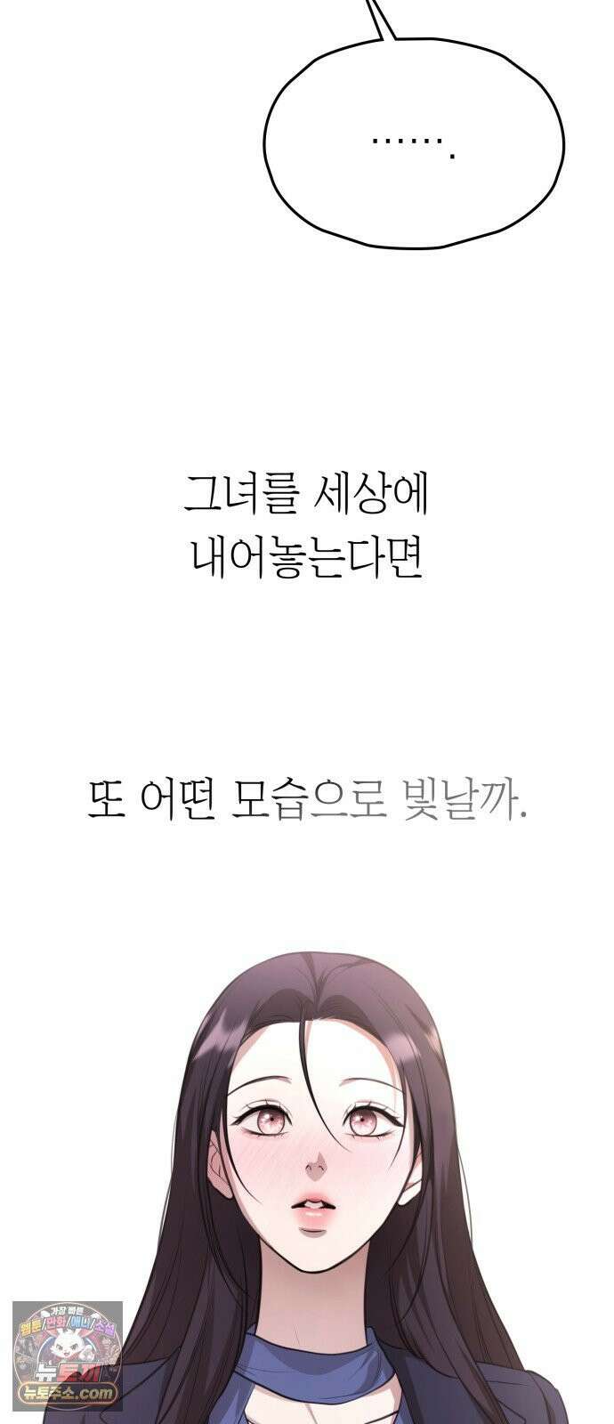 박제 21화 대표님이 데려다 주는 스위트룸 4