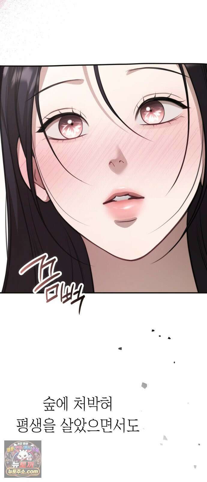 박제 21화 대표님이 데려다 주는 스위트룸 6