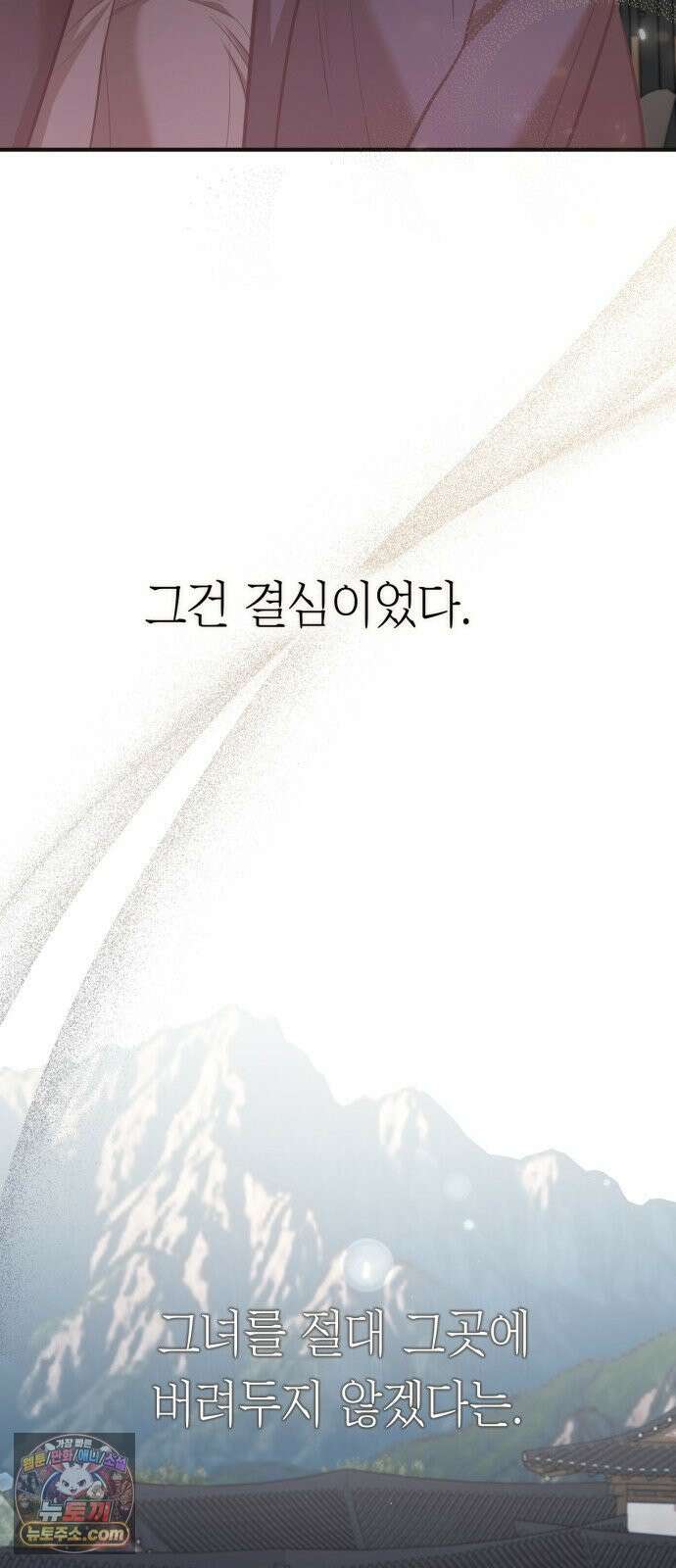 박제 21화 대표님이 데려다 주는 스위트룸 10