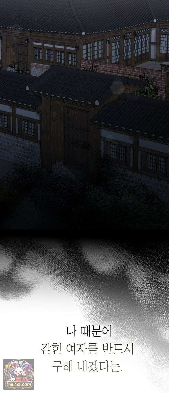 박제 21화 대표님이 데려다 주는 스위트룸 11