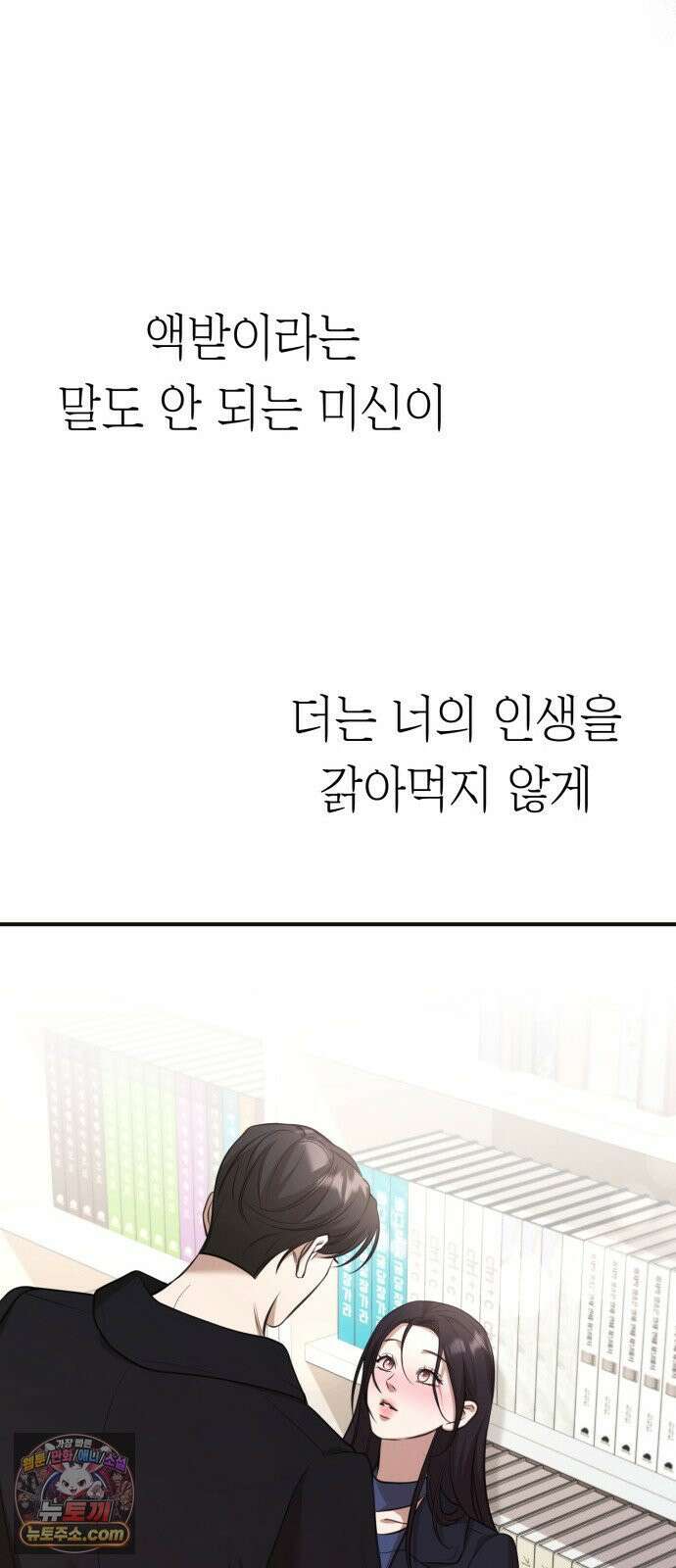 박제 21화 대표님이 데려다 주는 스위트룸 12
