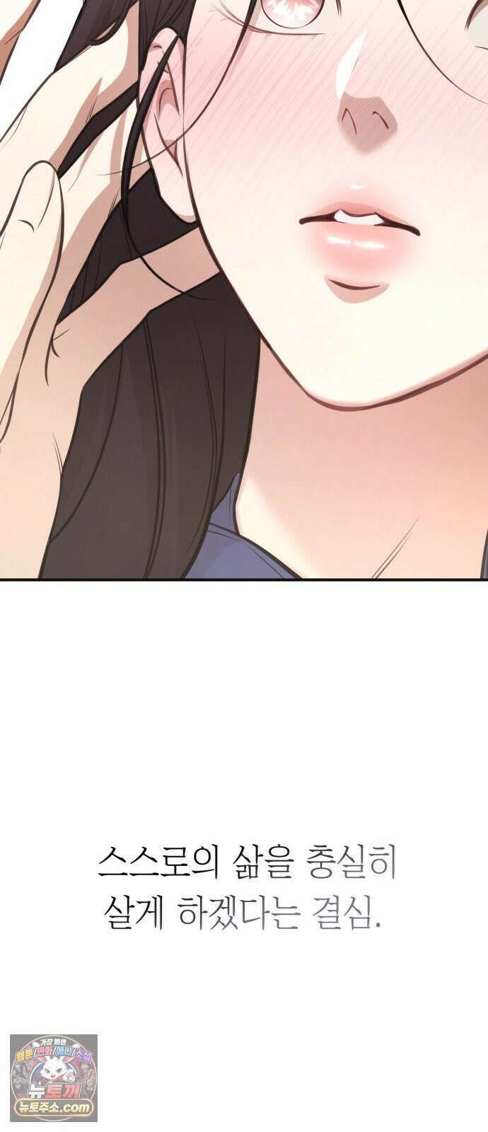 박제 21화 대표님이 데려다 주는 스위트룸 14