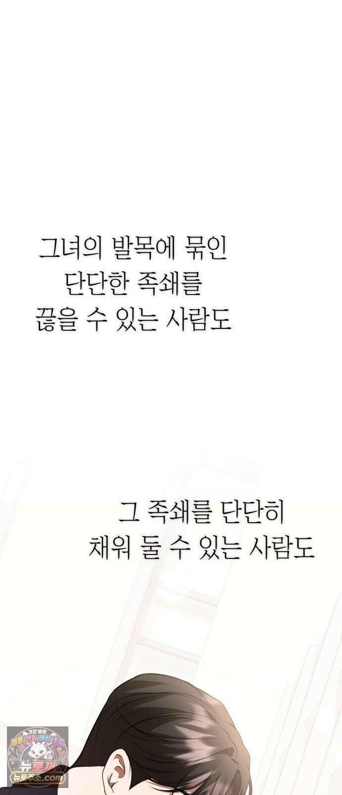 박제 21화 대표님이 데려다 주는 스위트룸 16