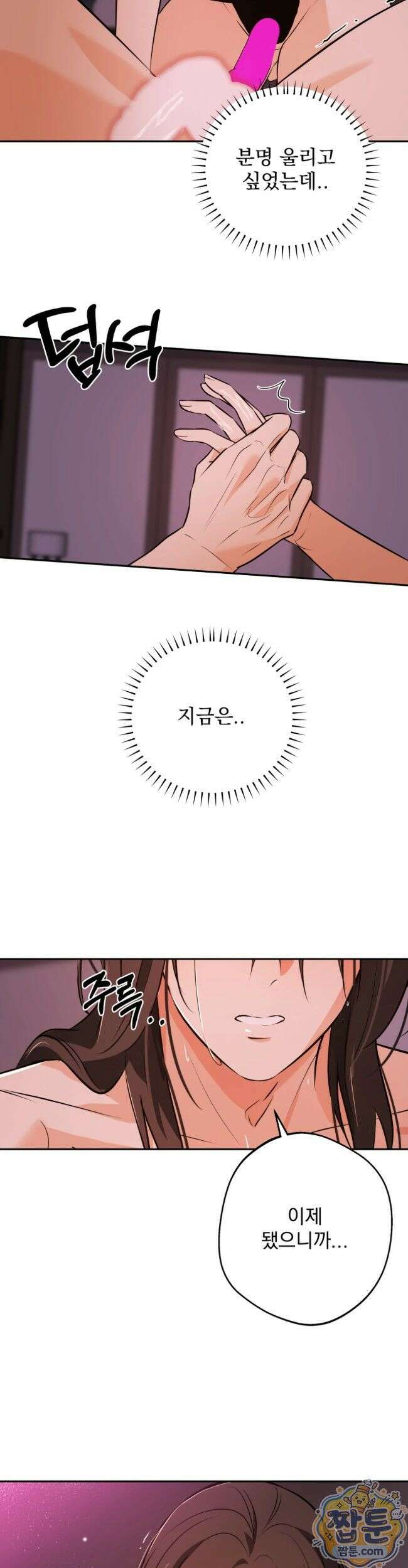 미인이 좋아! 17화 4
