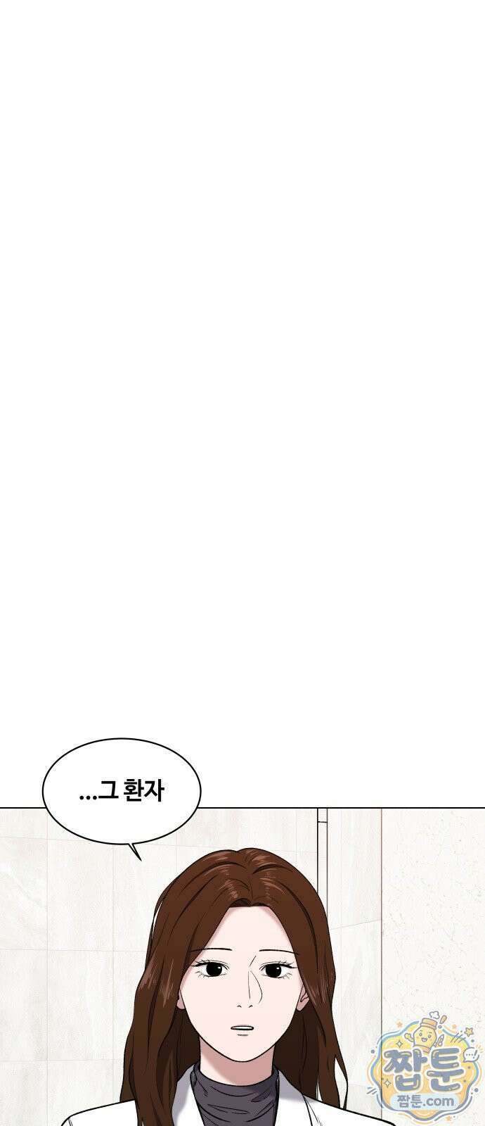 만약은 없다 4화 1
