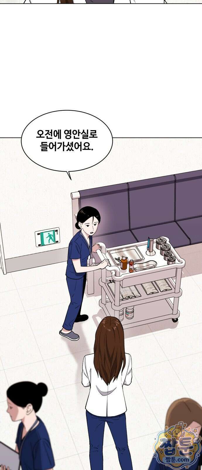 만약은 없다 4화 2