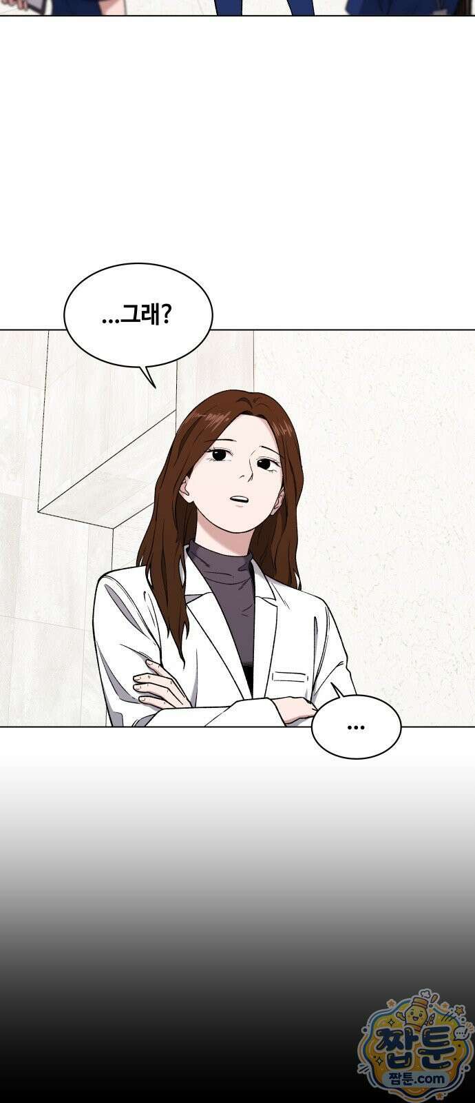 만약은 없다 4화 3