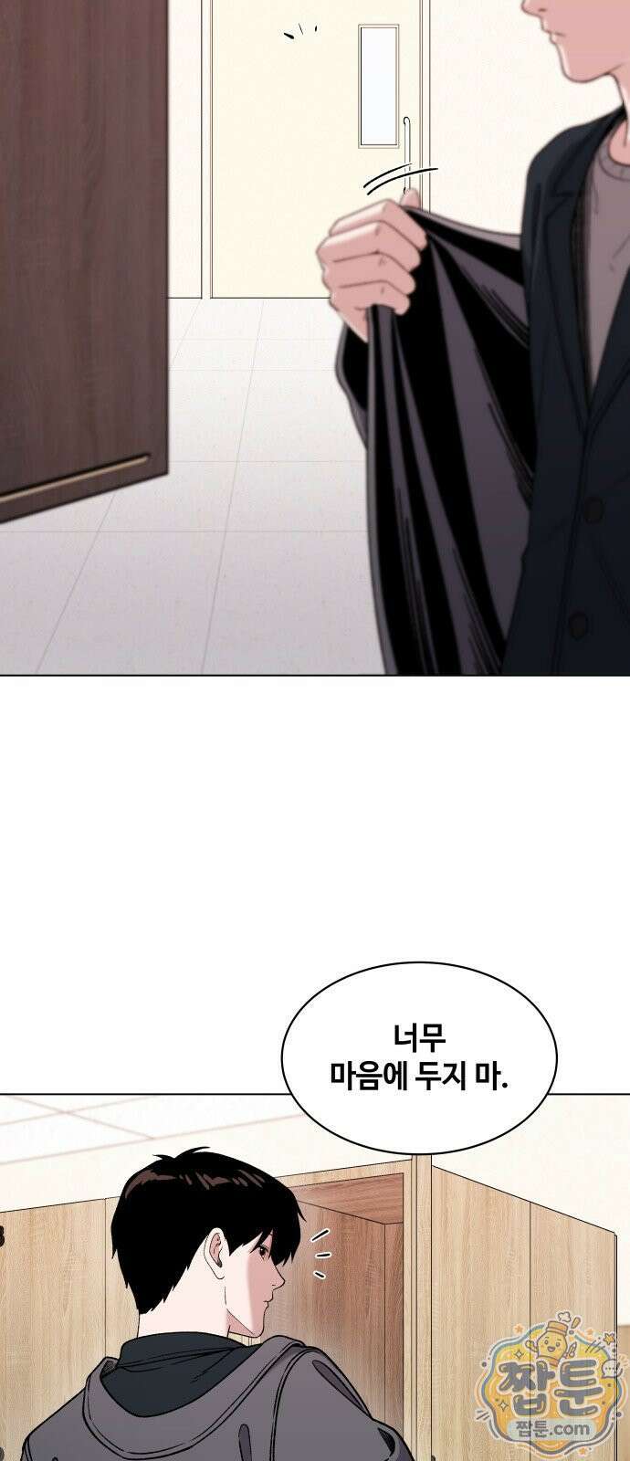 만약은 없다 4화 5