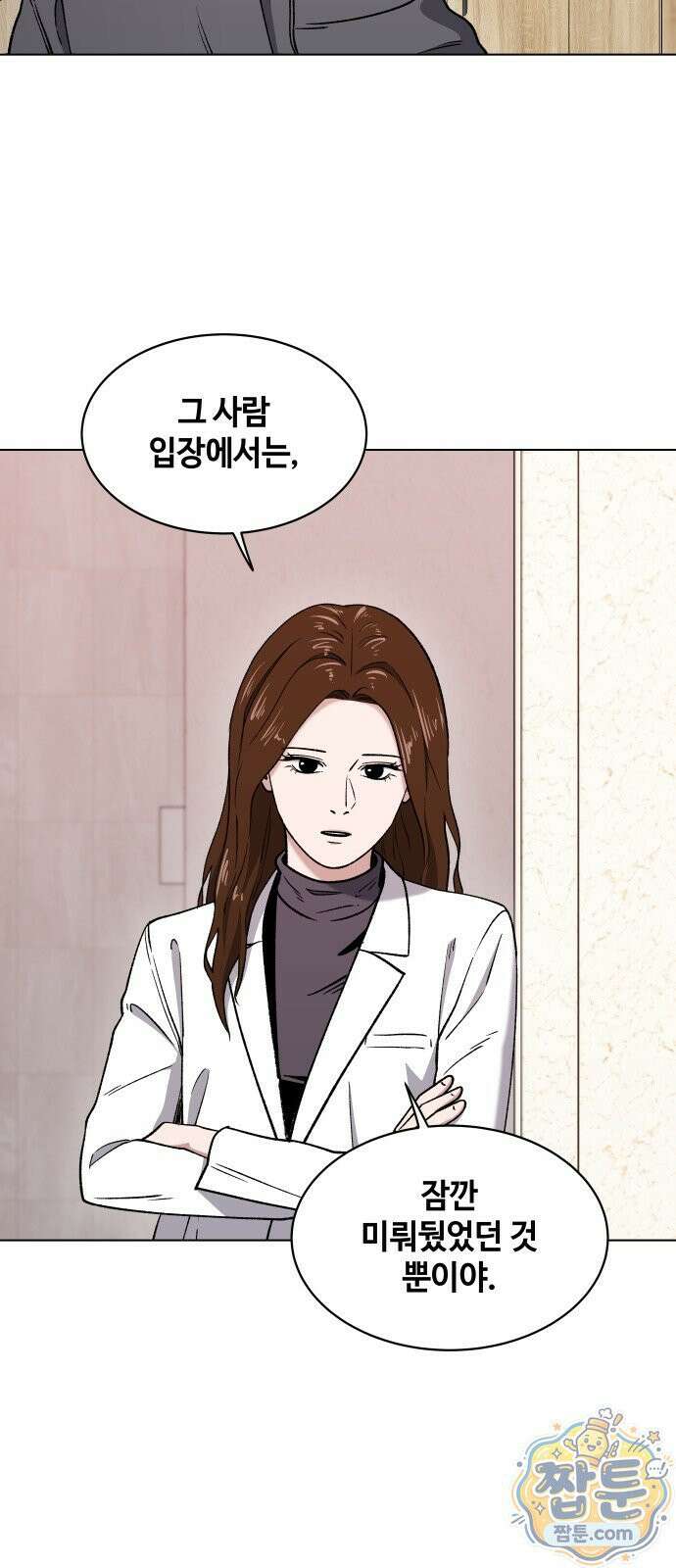 만약은 없다 4화 6