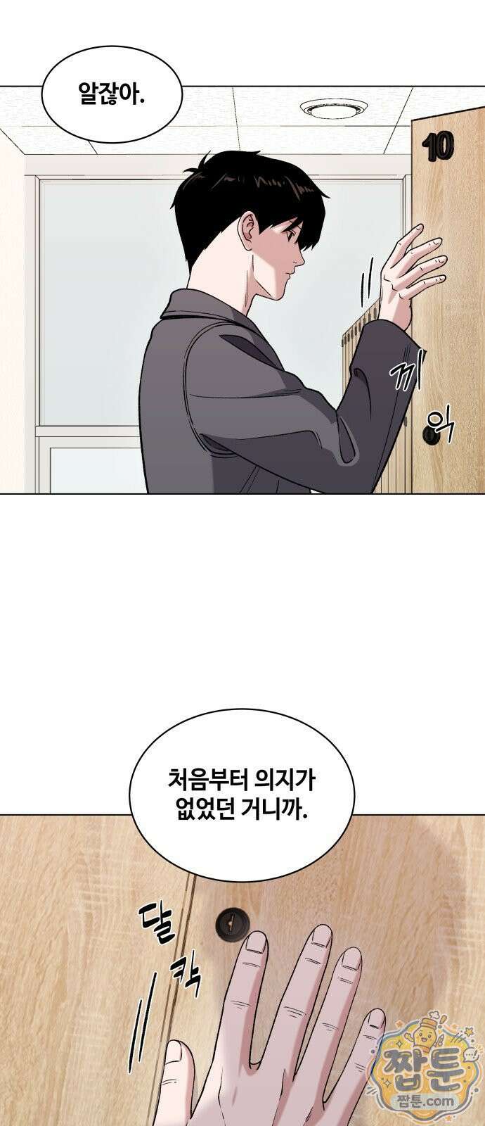 만약은 없다 4화 7