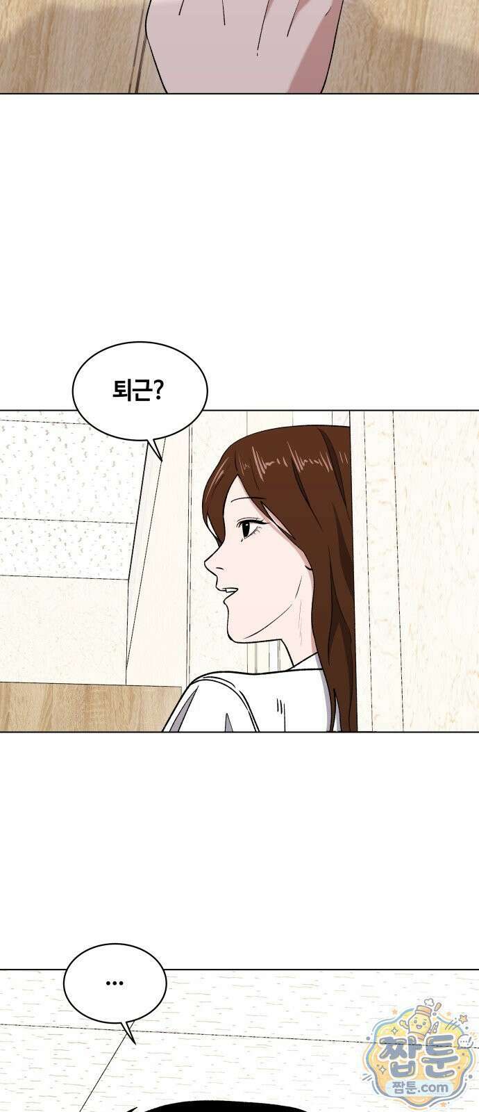 만약은 없다 4화 8